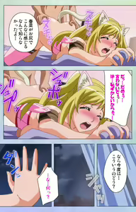 Page 190 of Otomehime Kanzenban - preview thumbnail