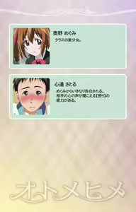 Page 2 of Otomehime Kanzenban - preview thumbnail