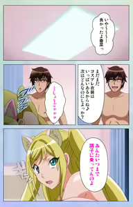 Page 209 of Otomehime Kanzenban - preview thumbnail