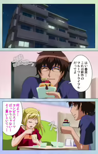 Page 211 of Otomehime Kanzenban - preview thumbnail