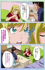 Page 212 of Otomehime Kanzenban - preview thumbnail