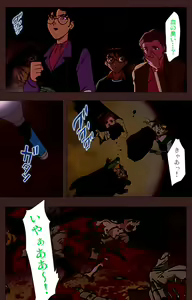 Page 11 of Gedou Gakuen Kanzenban - preview thumbnail