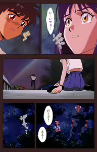 Page 112 of Gedou Gakuen Kanzenban - preview thumbnail