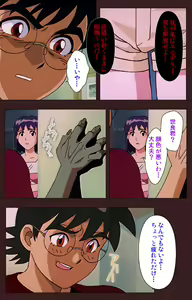 Page 122 of Gedou Gakuen Kanzenban - preview thumbnail