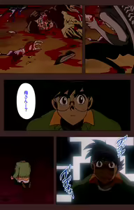 Page 14 of Gedou Gakuen Kanzenban - preview thumbnail