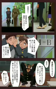 Page 190 of Gedou Gakuen Kanzenban - preview thumbnail