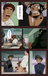 Page 191 of Gedou Gakuen Kanzenban - preview thumbnail