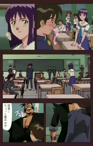 Page 192 of Gedou Gakuen Kanzenban - preview thumbnail