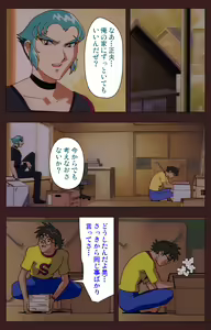 Page 198 of Gedou Gakuen Kanzenban - preview thumbnail