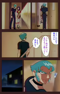 Page 200 of Gedou Gakuen Kanzenban - preview thumbnail
