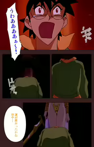 Page 20 of Gedou Gakuen Kanzenban - preview thumbnail