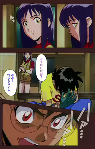 Page 204 of Gedou Gakuen Kanzenban - preview thumbnail