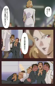 Page 221 of Gedou Gakuen Kanzenban - preview thumbnail