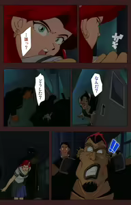 Page 240 of Gedou Gakuen Kanzenban - preview thumbnail