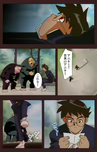 Page 250 of Gedou Gakuen Kanzenban - preview thumbnail