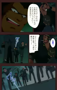 Page 256 of Gedou Gakuen Kanzenban - preview thumbnail