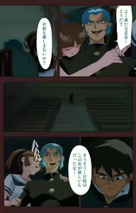 Page 263 of Gedou Gakuen Kanzenban - preview thumbnail