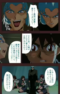 Page 266 of Gedou Gakuen Kanzenban - preview thumbnail