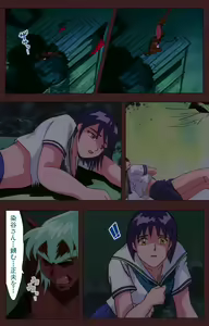 Page 286 of Gedou Gakuen Kanzenban - preview thumbnail