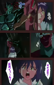 Page 288 of Gedou Gakuen Kanzenban - preview thumbnail