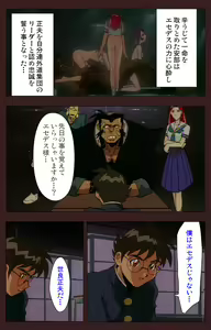 Page 303 of Gedou Gakuen Kanzenban - preview thumbnail