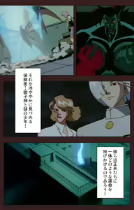 Page 310 of Gedou Gakuen Kanzenban - preview thumbnail