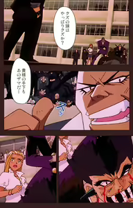 Page 32 of Gedou Gakuen Kanzenban - preview thumbnail