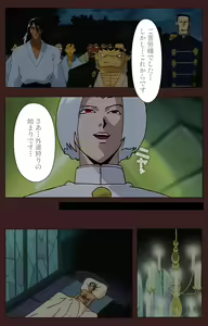 Page 330 of Gedou Gakuen Kanzenban - preview thumbnail