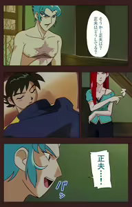 Page 333 of Gedou Gakuen Kanzenban - preview thumbnail