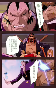 Page 35 of Gedou Gakuen Kanzenban - preview thumbnail