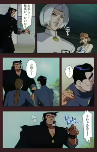 Page 358 of Gedou Gakuen Kanzenban - preview thumbnail
