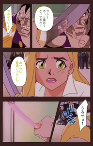 Page 36 of Gedou Gakuen Kanzenban - preview thumbnail