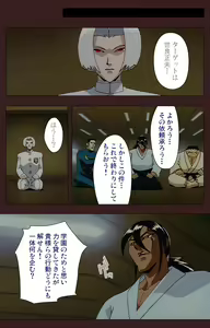Page 377 of Gedou Gakuen Kanzenban - preview thumbnail