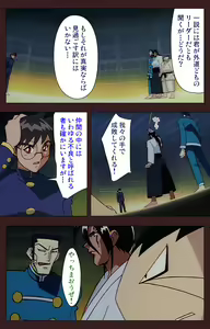 Page 393 of Gedou Gakuen Kanzenban - preview thumbnail