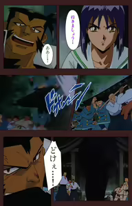 Page 402 of Gedou Gakuen Kanzenban - preview thumbnail