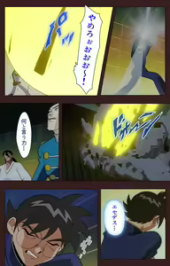 Page 406 of Gedou Gakuen Kanzenban - preview thumbnail