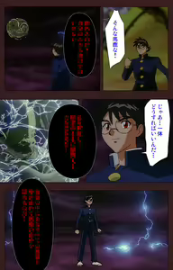 Page 410 of Gedou Gakuen Kanzenban - preview thumbnail