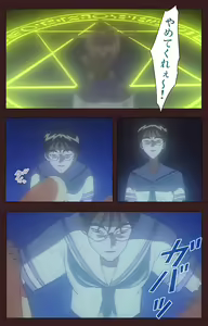 Page 436 of Gedou Gakuen Kanzenban - preview thumbnail