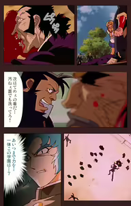 Page 44 of Gedou Gakuen Kanzenban - preview thumbnail