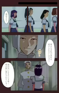 Page 459 of Gedou Gakuen Kanzenban - preview thumbnail
