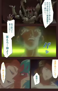 Page 465 of Gedou Gakuen Kanzenban - preview thumbnail