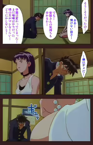 Page 478 of Gedou Gakuen Kanzenban - preview thumbnail