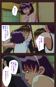 Page 479 of Gedou Gakuen Kanzenban - preview thumbnail