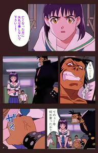 Page 48 of Gedou Gakuen Kanzenban - preview thumbnail