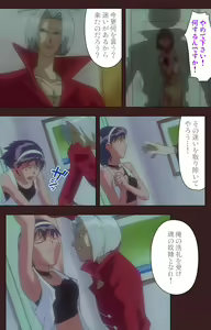 Page 488 of Gedou Gakuen Kanzenban - preview thumbnail