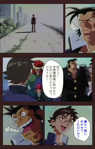 Page 505 of Gedou Gakuen Kanzenban - preview thumbnail