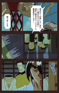 Page 509 of Gedou Gakuen Kanzenban - preview thumbnail