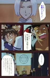 Page 516 of Gedou Gakuen Kanzenban - preview thumbnail