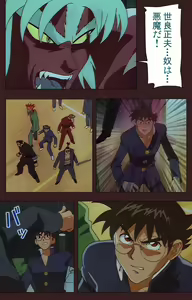 Page 523 of Gedou Gakuen Kanzenban - preview thumbnail