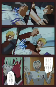 Page 529 of Gedou Gakuen Kanzenban - preview thumbnail